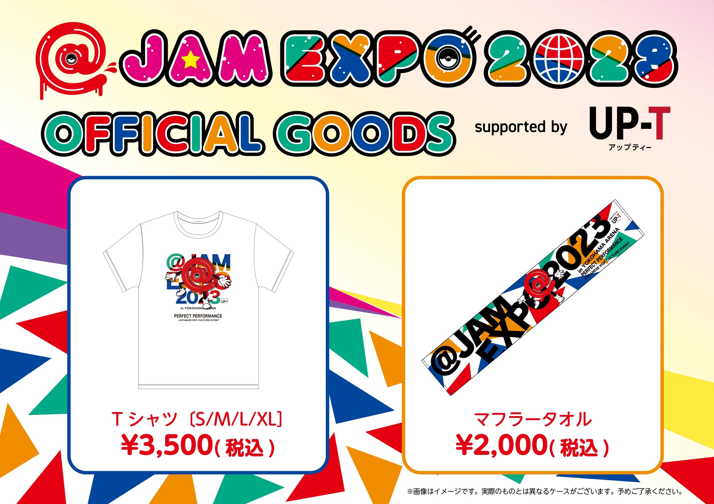 @JAM EXPO 2023 OFFICIAL GOODS