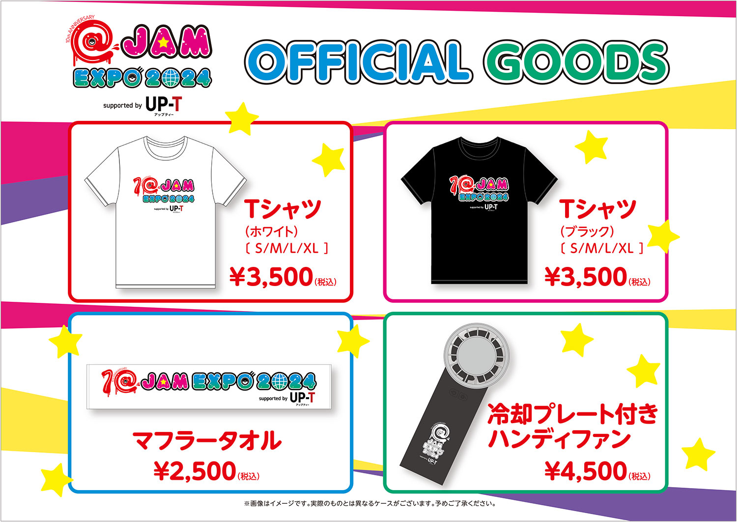 @JAM EXPO 2024 OFFICIAL GOODS