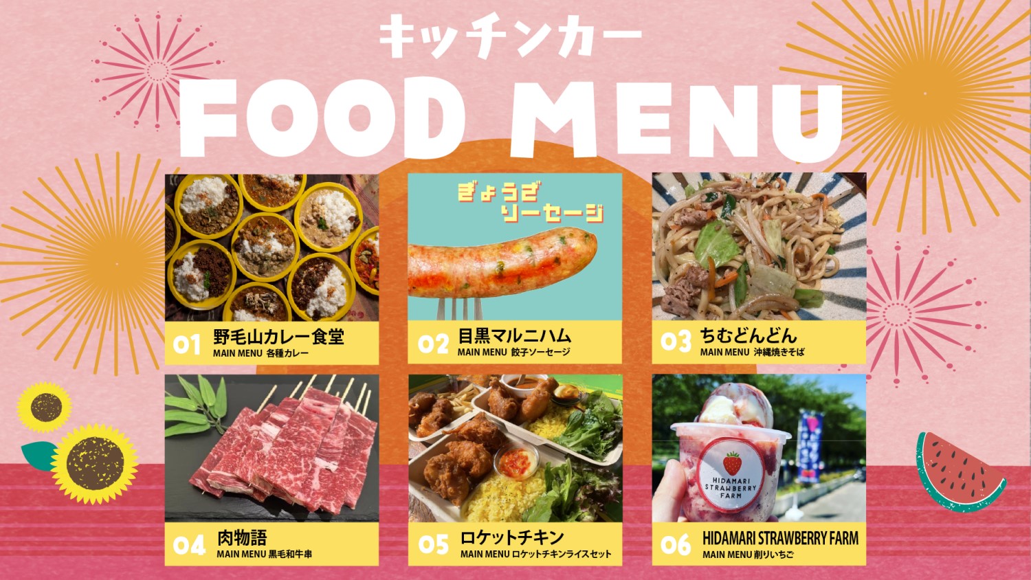 @JAM EXPO 2025 FOODS